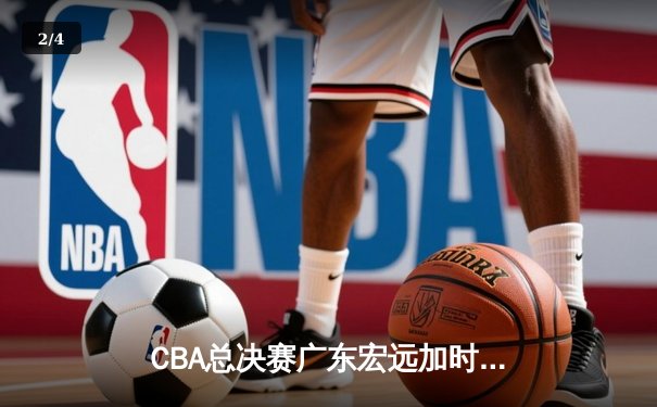 CBA总决赛广东宏远加时险胜辽宁本钢 易建联带伤砍下28分16篮板 - 2
