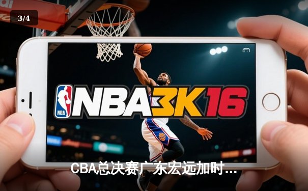 CBA总决赛广东宏远加时险胜辽宁本钢 易建联带伤砍下30分率队夺第十冠 - 3